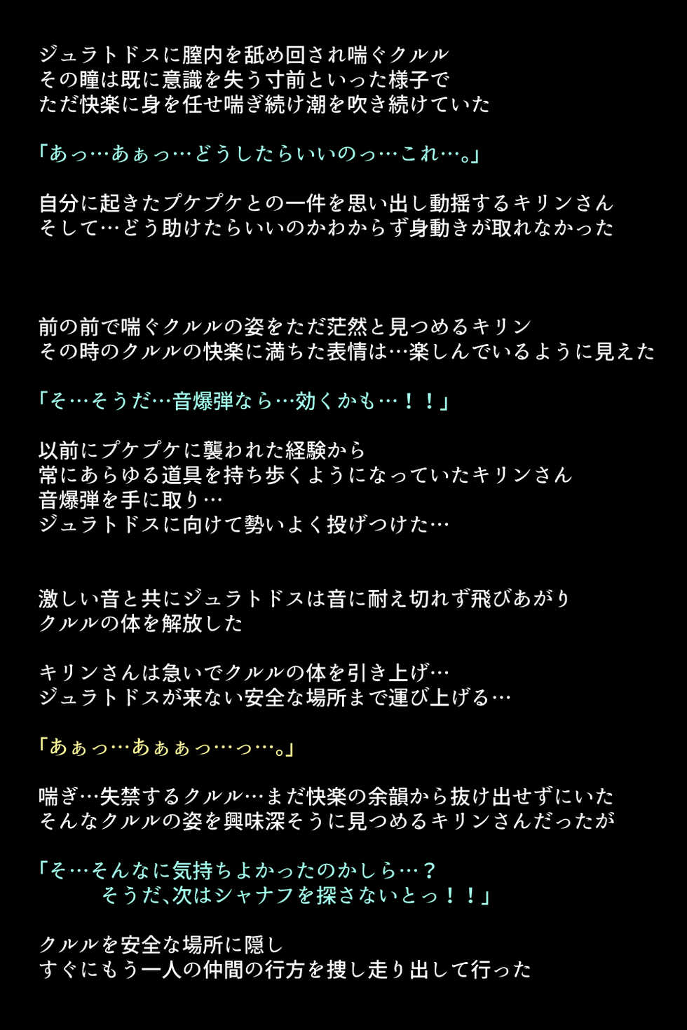 [DEEP RISING (THOR)] Otomodachi no Tsukurikata!! (Monster Hunter World) - Page 28