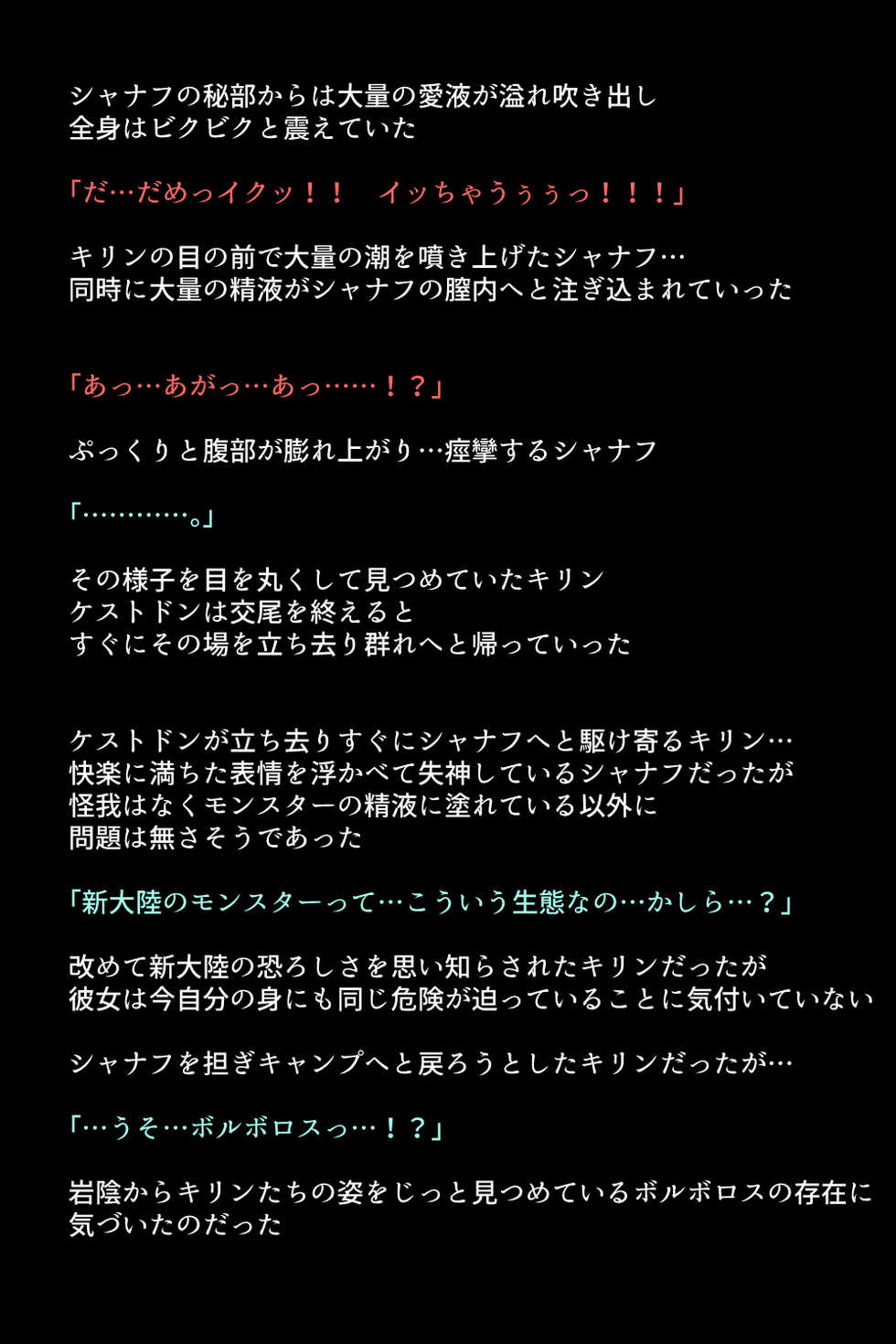 [DEEP RISING (THOR)] Otomodachi no Tsukurikata!! (Monster Hunter World) - Page 31