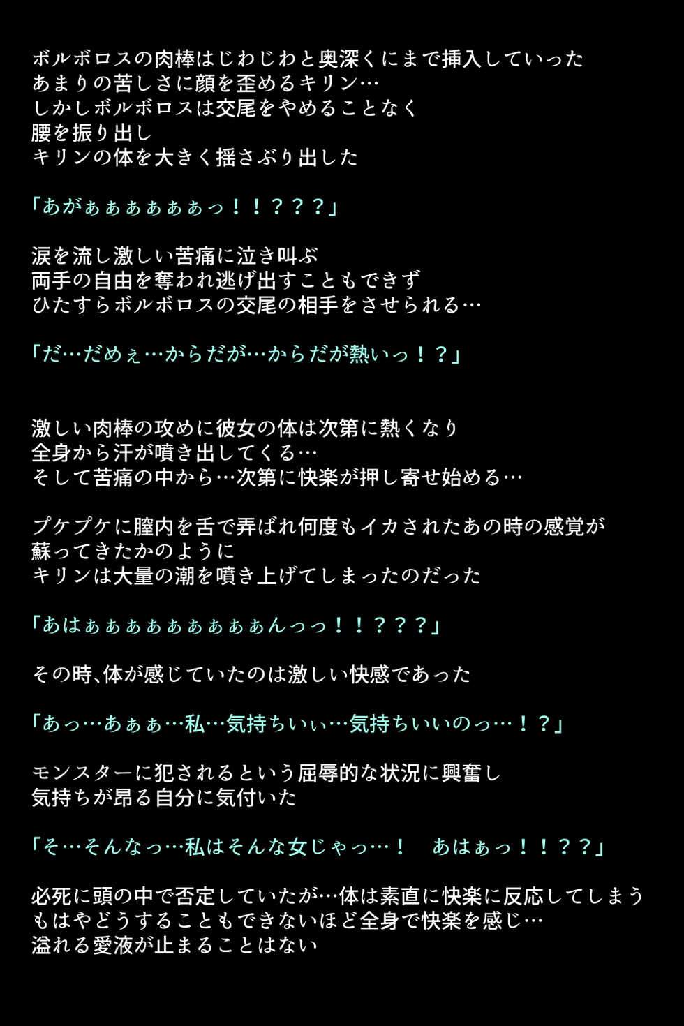 [DEEP RISING (THOR)] Otomodachi no Tsukurikata!! (Monster Hunter World) - Page 34