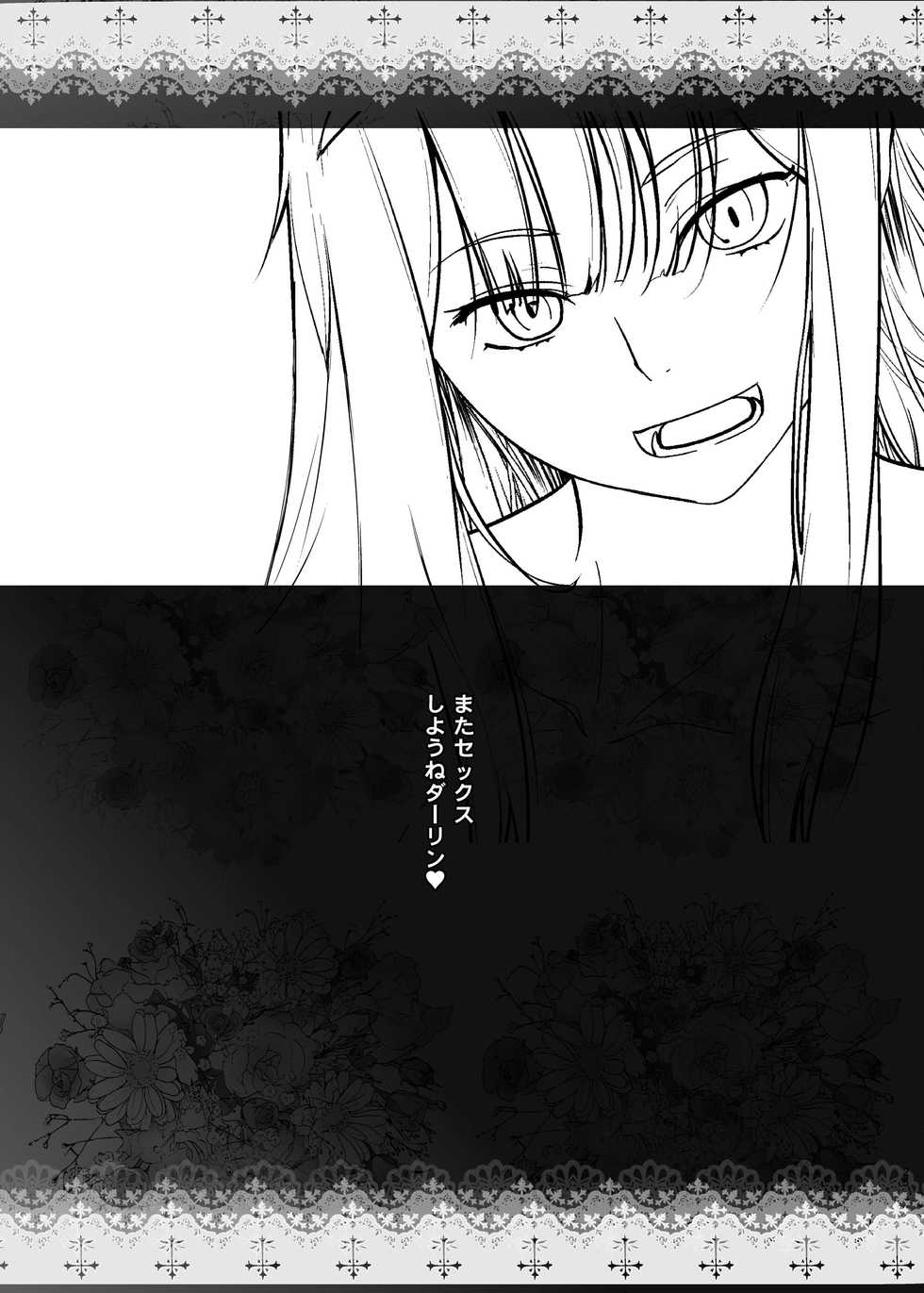 [Kouchaya (Ootsuka Kotora)] GERBERA (DARLING in the FRANXX) [Digital] - Page 25