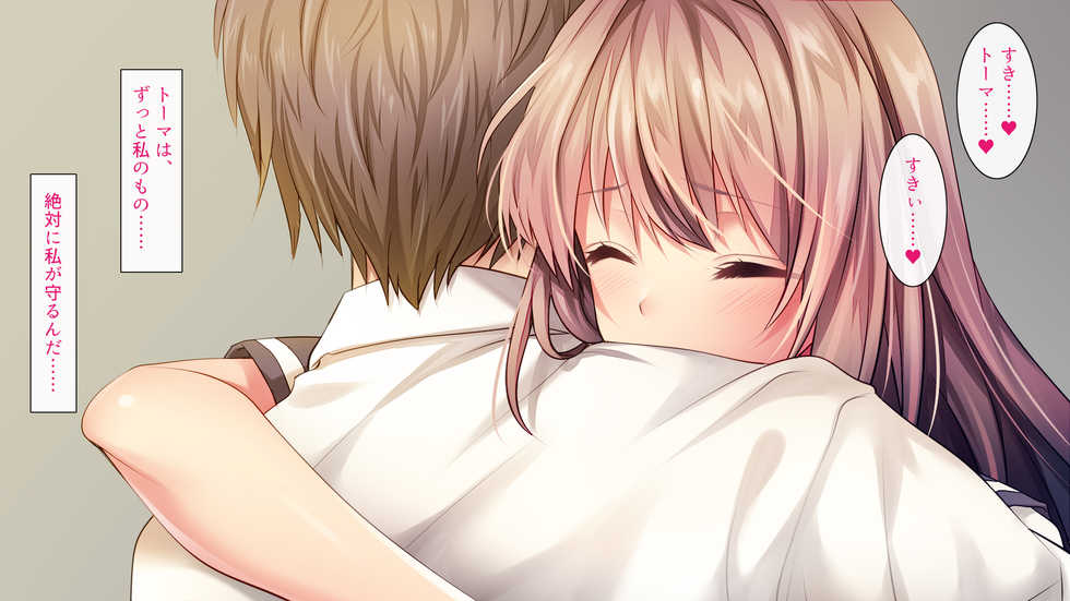 [Russian Neko] Fall into... 2 -Netorareta Osananajimi ga Ochiteiku- - Page 11