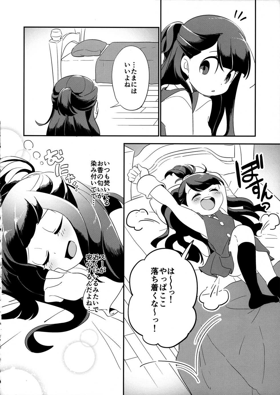 (C93) [TEBACO (tama)] Summer holiday, Again. (Little Witch Academia) - Page 16