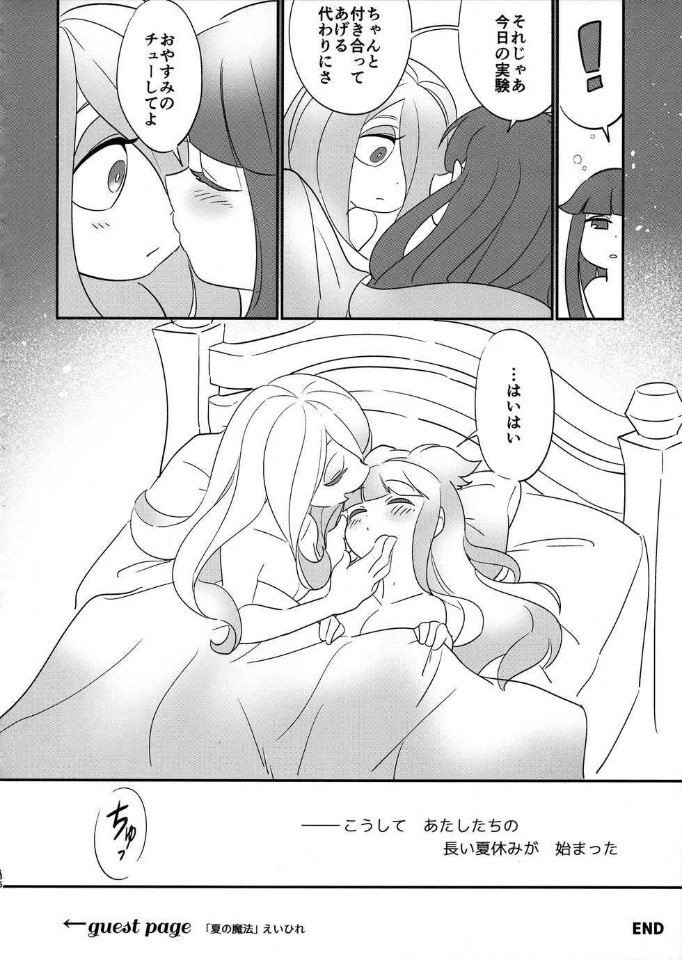 (C93) [TEBACO (tama)] Summer holiday, Again. (Little Witch Academia) - Page 34