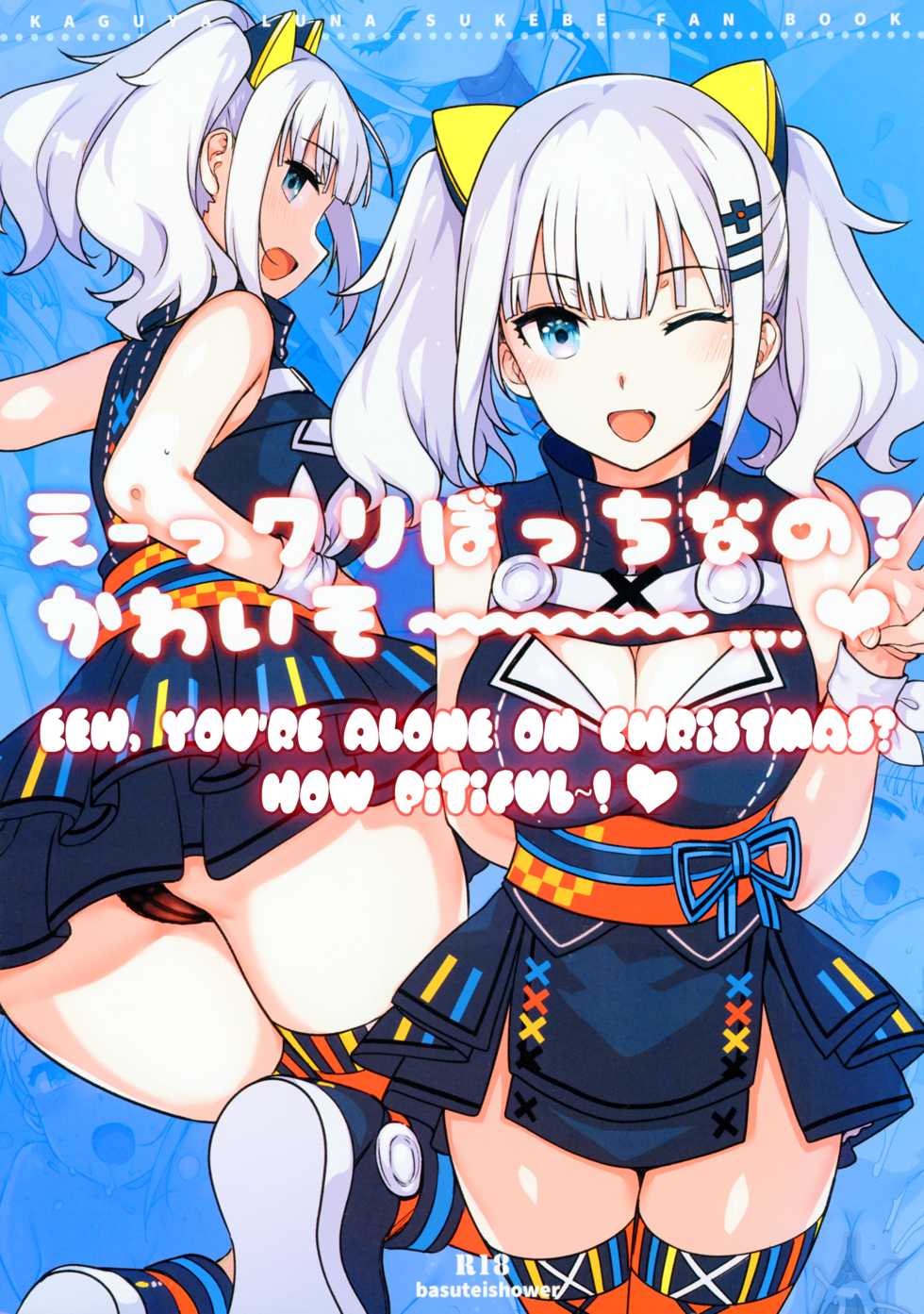 (C93) [Basutei Shower (Katsurai Yoshiaki)] Ee, Chri-bocchi nano? Kawaisou~~~~... | What, you're alone on Christmas? How pitiful! ♥ (Kaguya Luna) [Portuguese-BR] [Pendragon] [Decensored] - Page 1