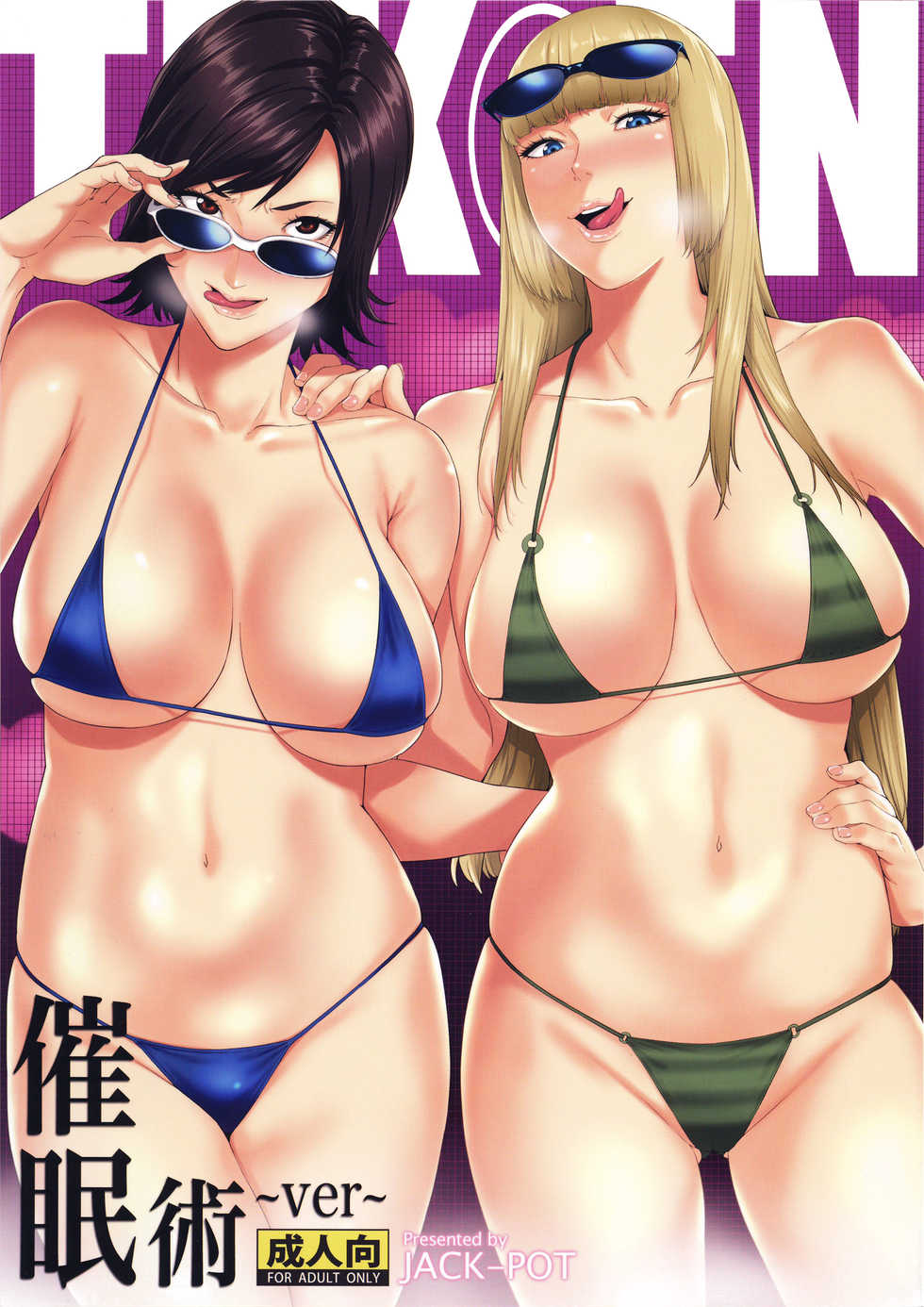 (COMIC1☆10) [JACK-POT (Jyura)] Tekken ~Saiminjutsu ver~ (Tekken) [Portuguese-BR] - Page 1