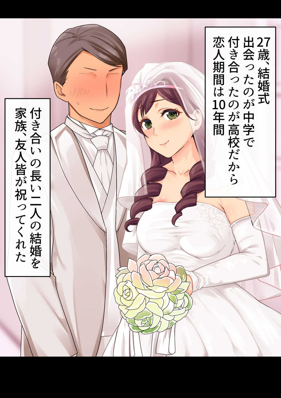 [Jall Boint (Monaka Tomohiro)] Netorare Zuma no Uraaka ~Otto no Shiranai Tsuma no Sugata~ - Page 11