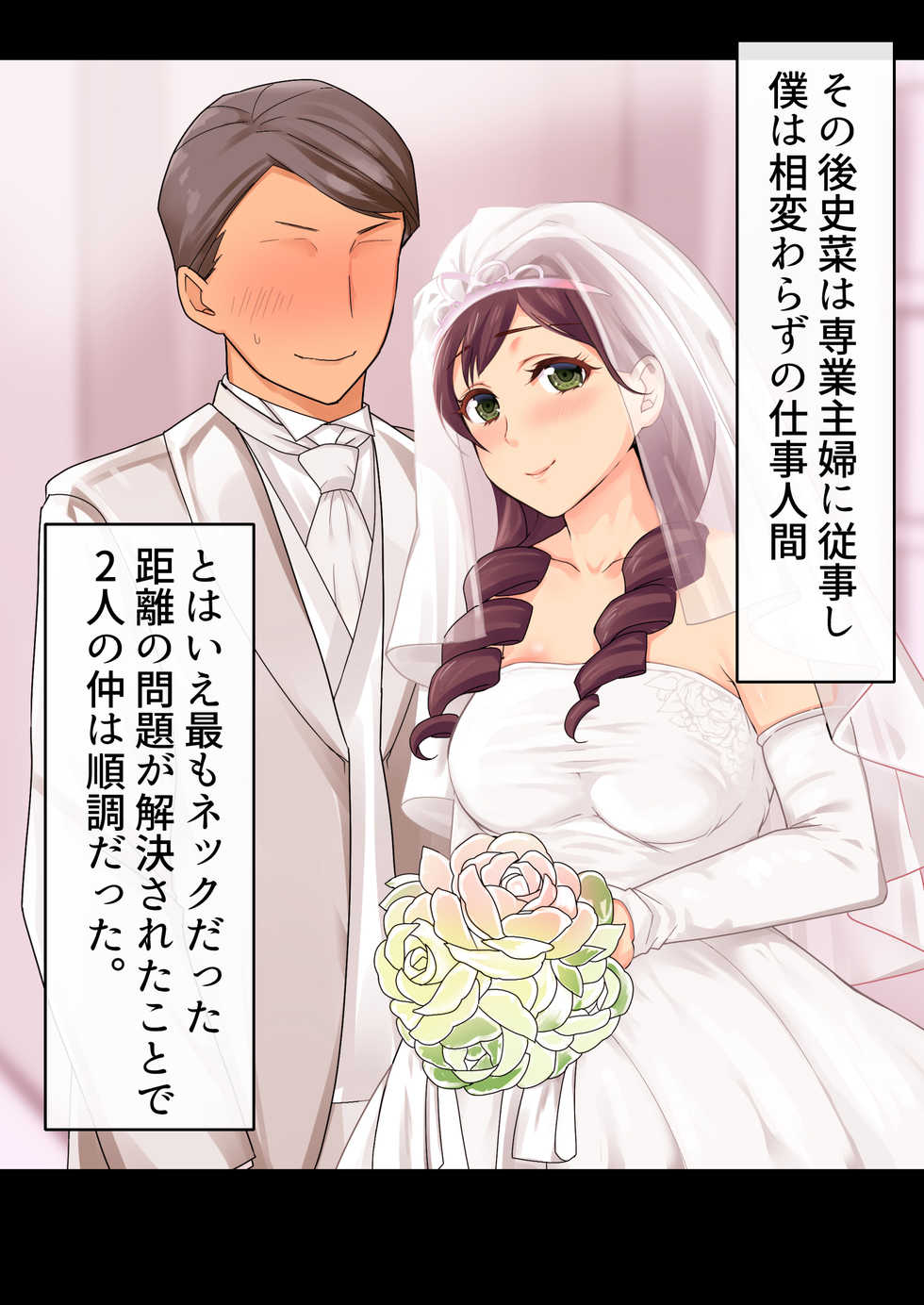 [Jall Boint (Monaka Tomohiro)] Netorare Zuma no Uraaka ~Otto no Shiranai Tsuma no Sugata~ - Page 12