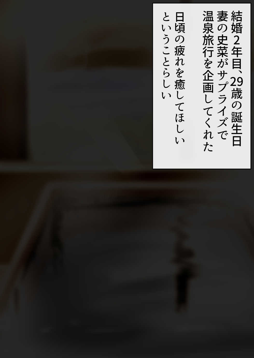 [Jall Boint (Monaka Tomohiro)] Netorare Zuma no Uraaka ~Otto no Shiranai Tsuma no Sugata~ - Page 13