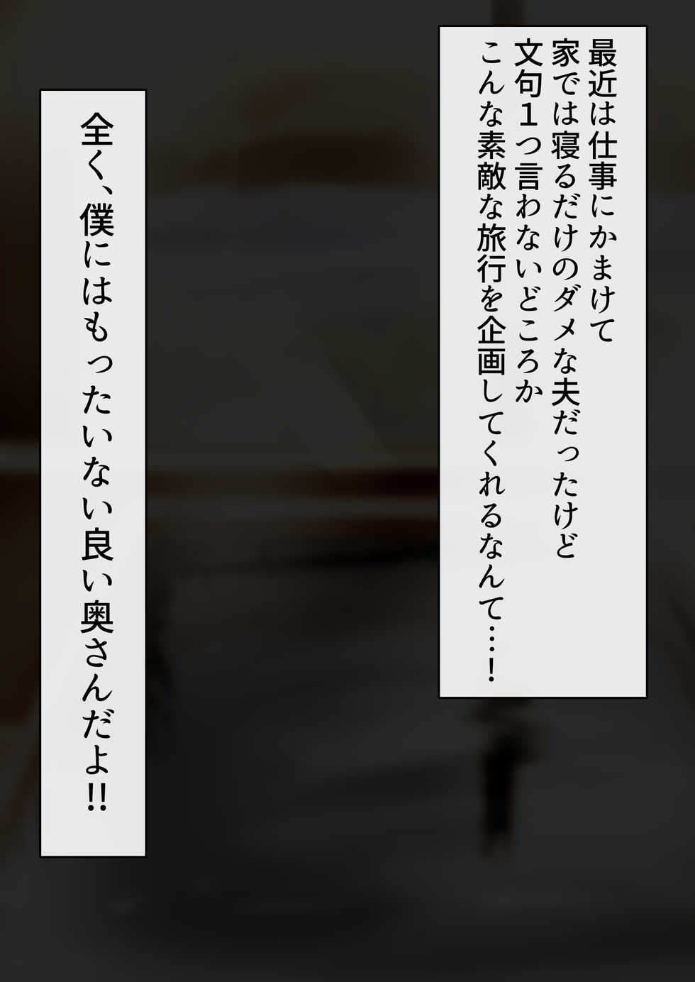[Jall Boint (Monaka Tomohiro)] Netorare Zuma no Uraaka ~Otto no Shiranai Tsuma no Sugata~ - Page 14