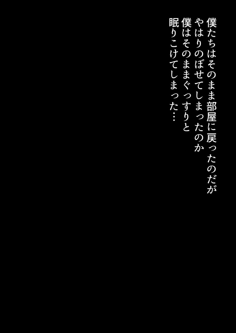 [Jall Boint (Monaka Tomohiro)] Netorare Zuma no Uraaka ~Otto no Shiranai Tsuma no Sugata~ - Page 26