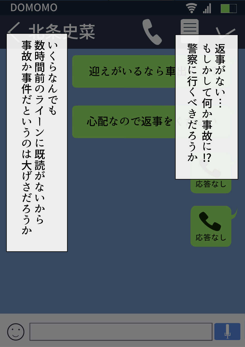 [Jall Boint (Monaka Tomohiro)] Netorare Zuma no Uraaka ~Otto no Shiranai Tsuma no Sugata~ - Page 40