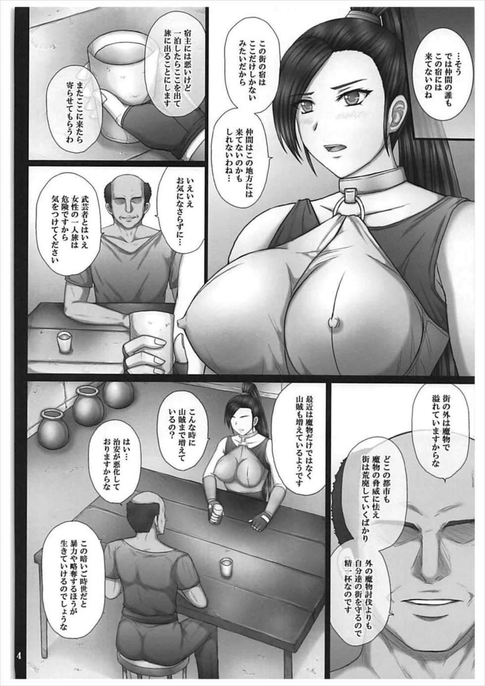 [Kusari (Aoi Mikku)] Dorei ochi butou hime (Dragon Quest XI) - Page 3