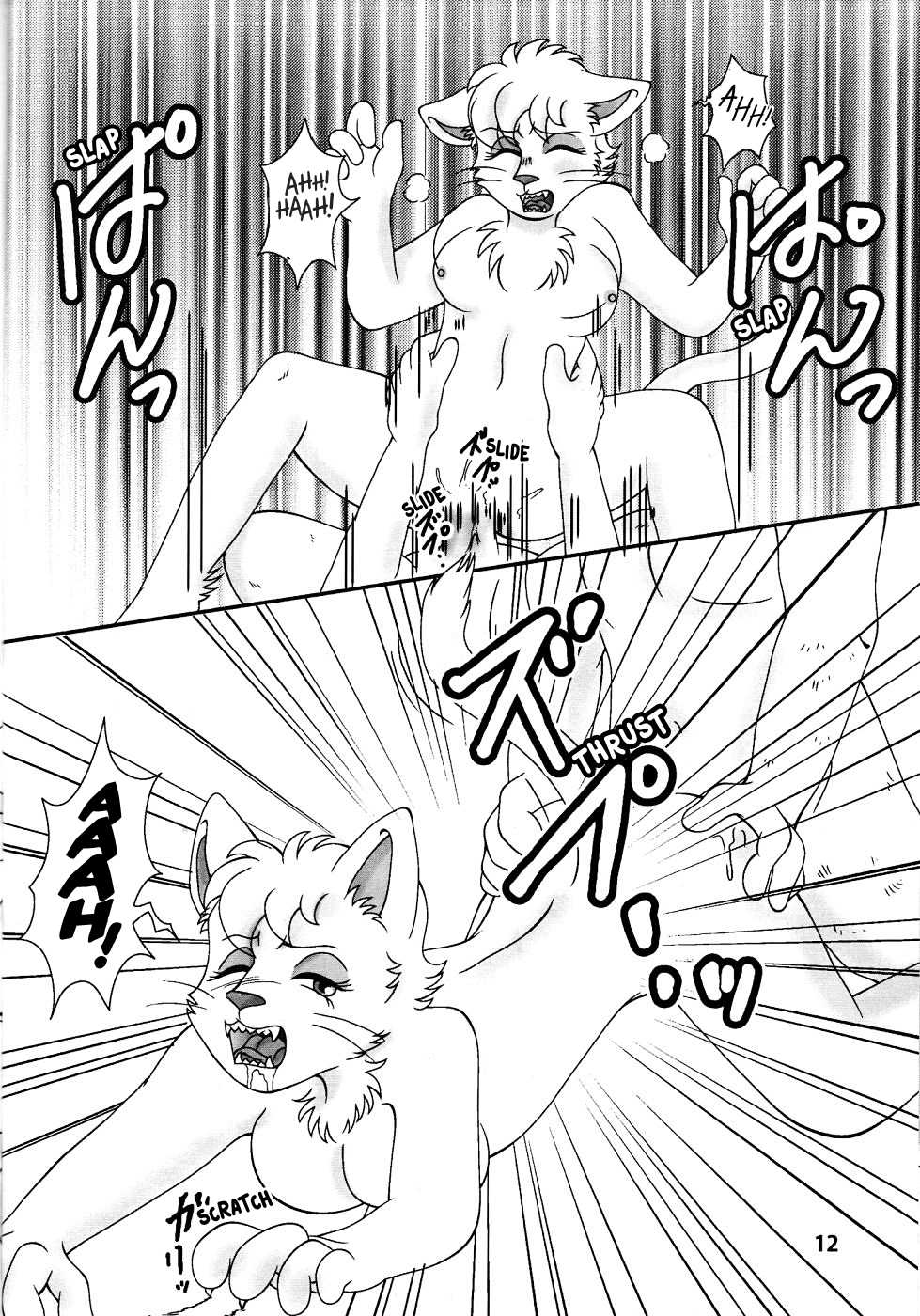 (C72) [Beasty Gang (Colulun, MAK.S, Minami Kohto)] Ai de Sekai o Sukue! | Screwing the Brast ~ Love Saves the Earth! (Daishizen no Majuu Bagi) [English] [EHCOVE] - Page 11