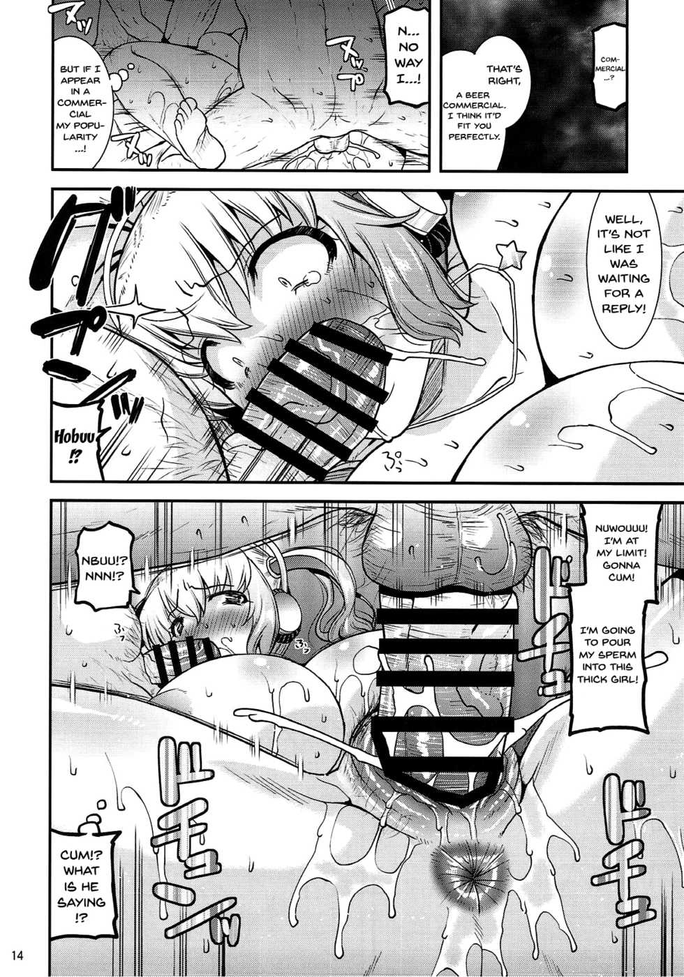 (C93) [gos to vi (Utamaro)] Nikunaburi (Super Sonico) [English] {Doujins.com} - Page 13