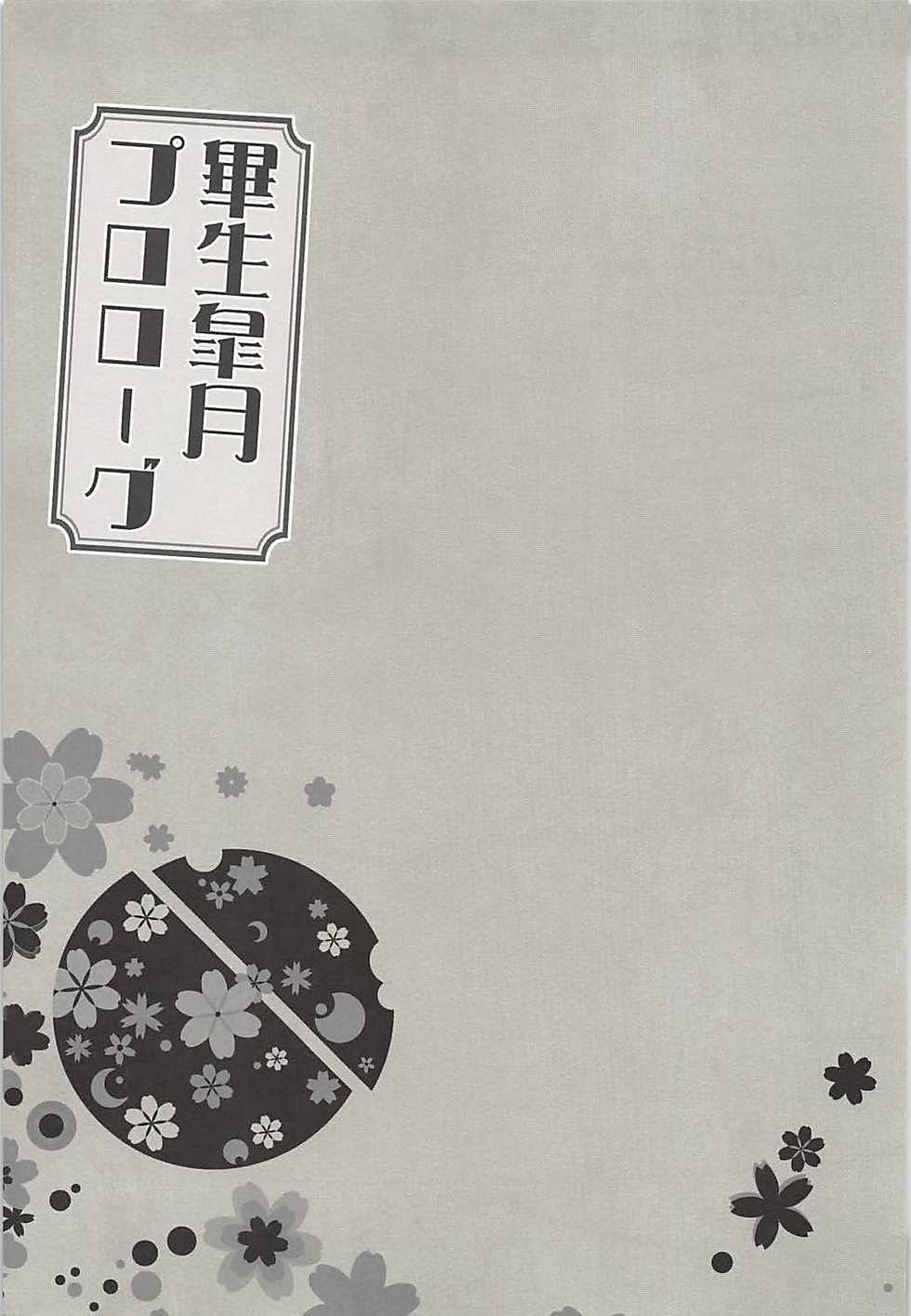 (SC2016 Summer) [Happy Birthday (MARUchang)] Hissei Satsuki Prologue (Kantai Collection -KanColle-) - Page 14