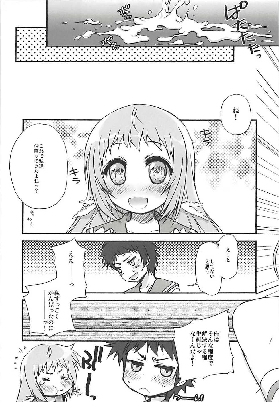 Punyupuri Xx Yamiyo To Hoshi No Maidkan