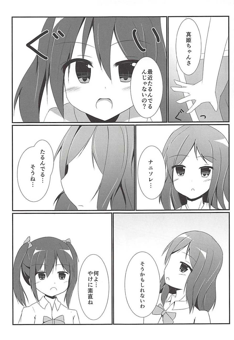 (C85) [Atelier Hinata (Hinata Yuu)] Tsukamaechau (Love Live!) - Page 6