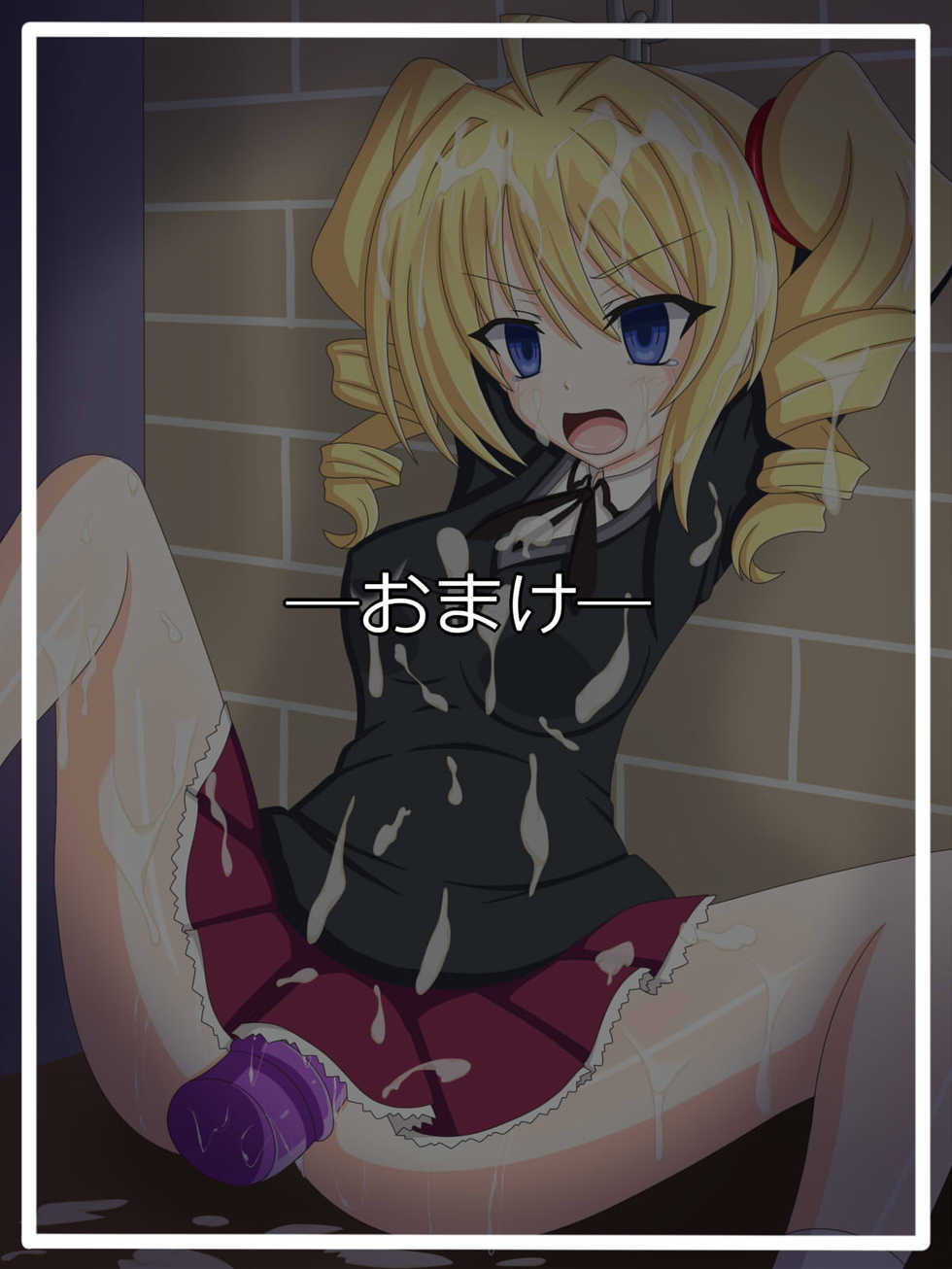 [Tyagama] "Souryo no Shukumei" Ravel Phenex (High School DxD) - Page 5