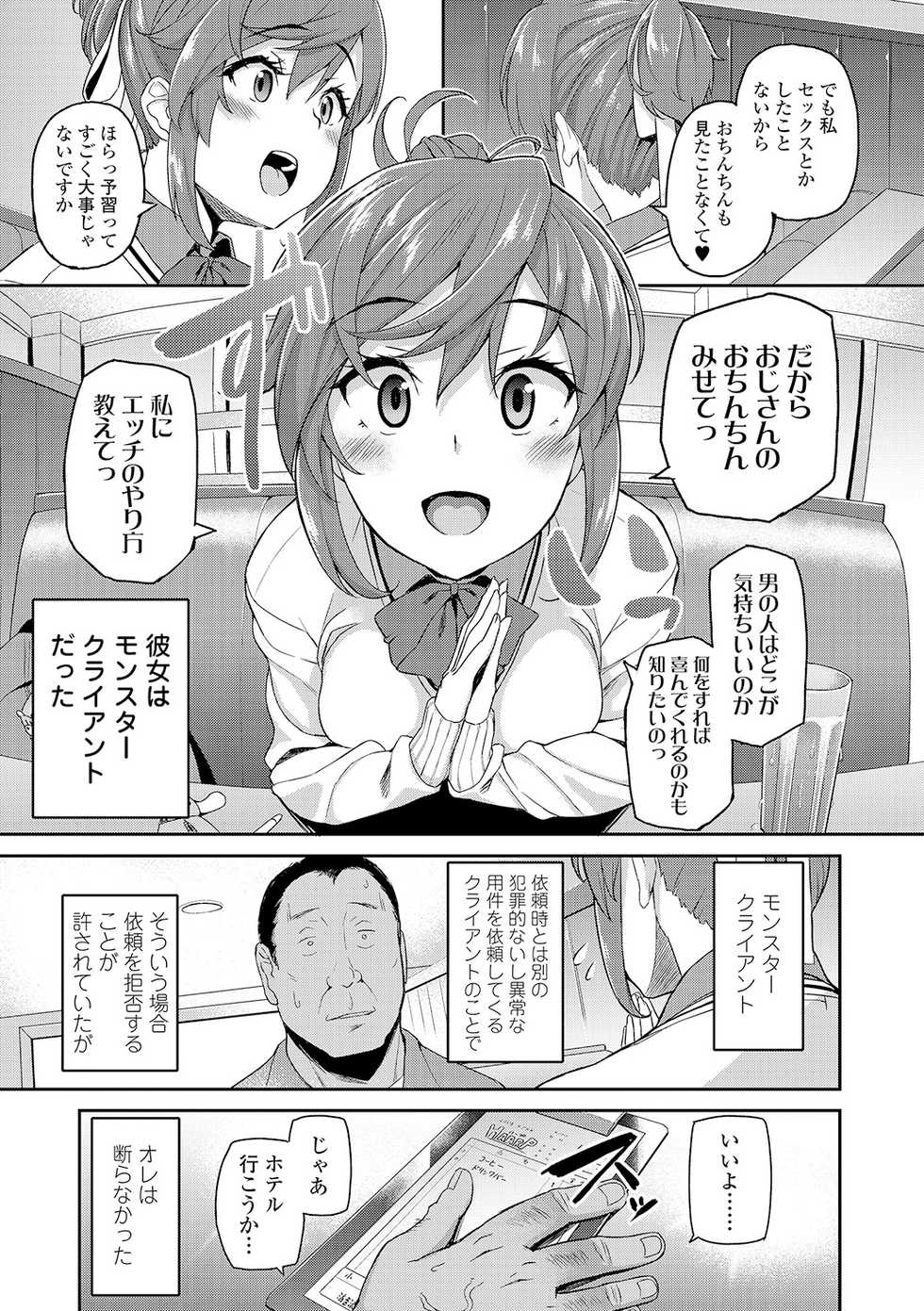 [Ishizuchi Ginko] Houkago Hamekatsu Diary - After school Hamekatsu Diary [Digital] - Page 35