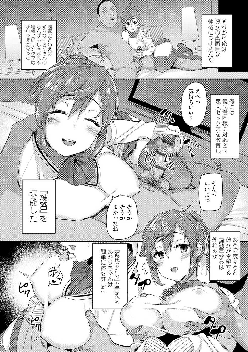 [Ishizuchi Ginko] Houkago Hamekatsu Diary - After school Hamekatsu Diary [Digital] - Page 40