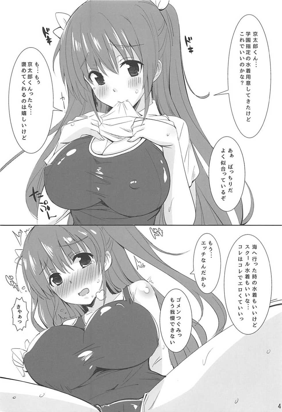 (C86) [Yume-zakura (Yuu)] Toshobu! 5 (Daitoshokan no Hitsujikai) - Page 3