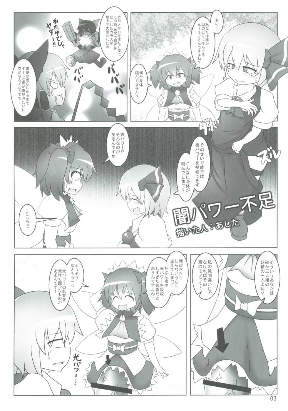 [Hermit9 (Various)] Touhou Doujiroku (Touhou Project) [Digital] - Page 2
