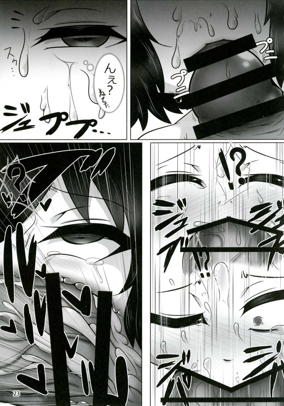 [Hermit9 (Various)] Touhou Doujiroku (Touhou Project) [Digital] - Page 22