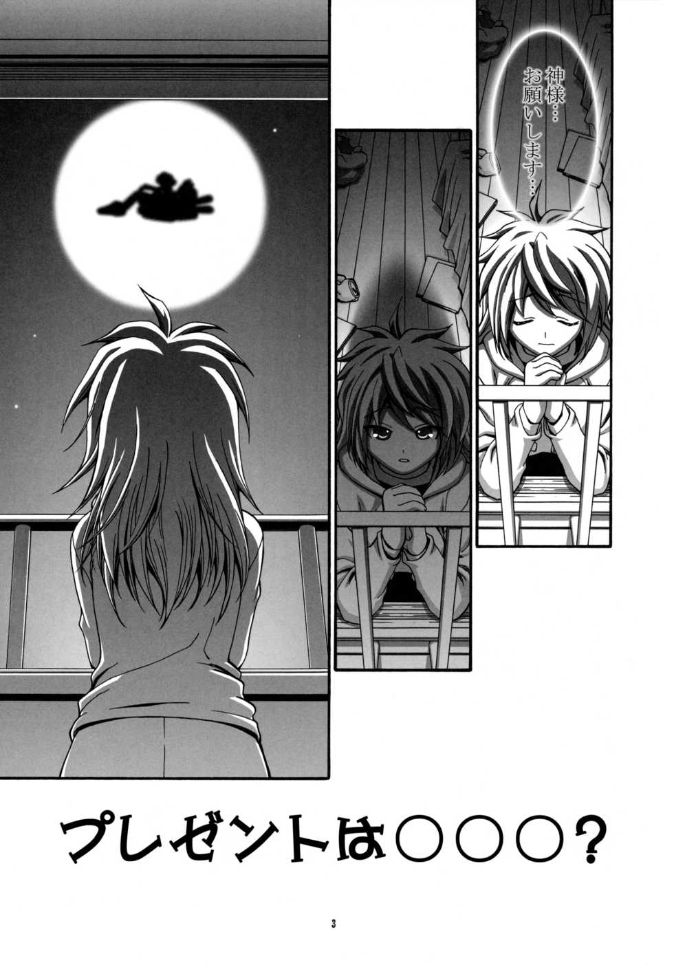 (C71) [Gambler Club (Kousaka Jun)] Sex Shiyo (Chokotto Sister) [Decensored] - Page 2