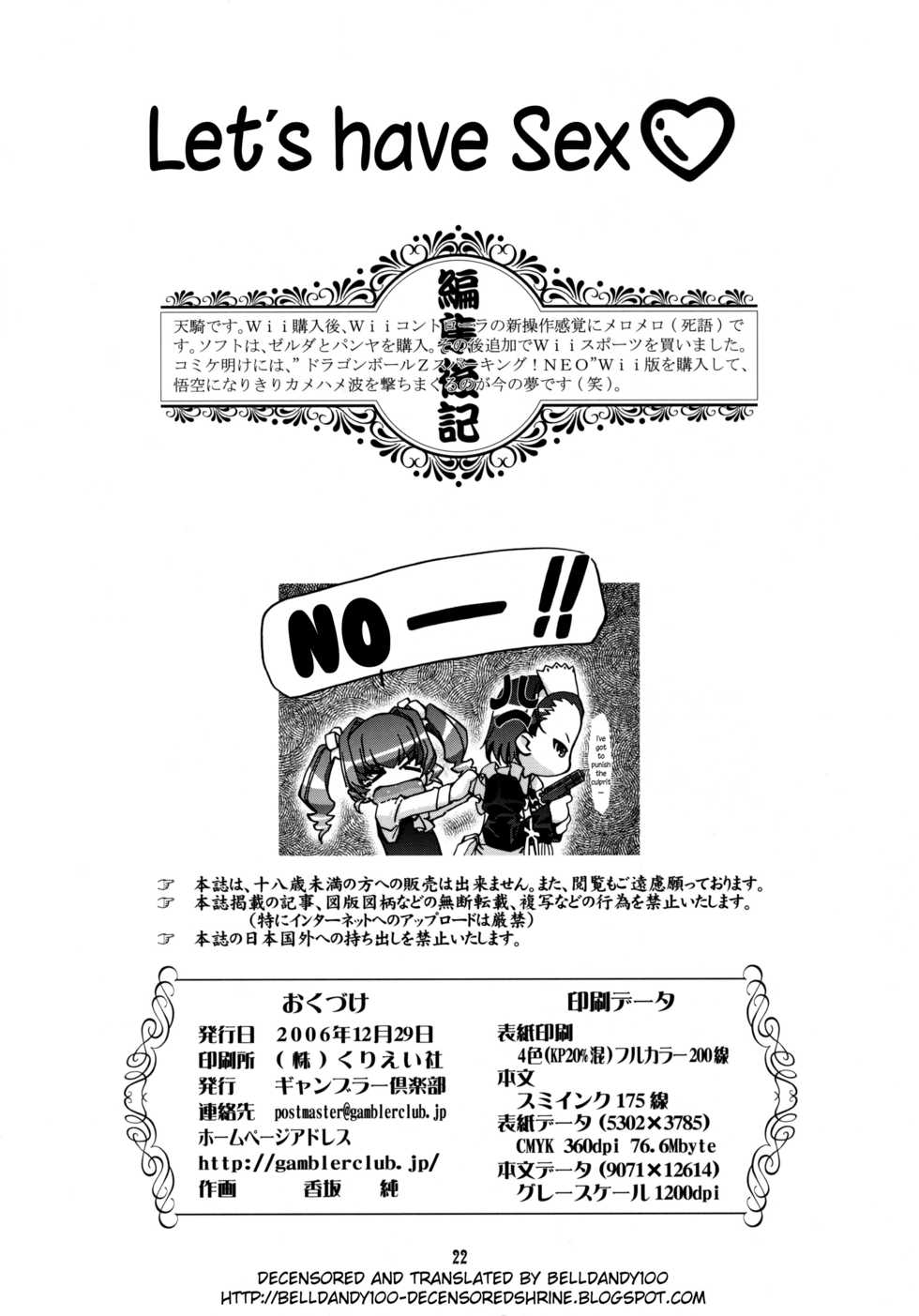 (C71) [Gambler Club (Kousaka Jun)] Sex Shiyo (Chokotto Sister) [English] [Belldandy100] [Decensored] - Page 22