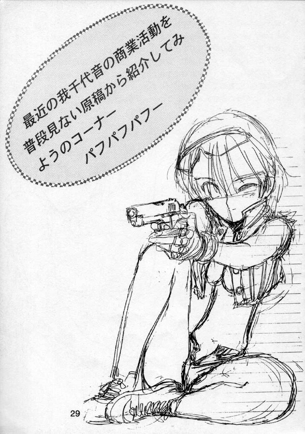 (C49) [Nawanoren (Various)] NN PM6 (Bakuretsu Hunters) - Page 28