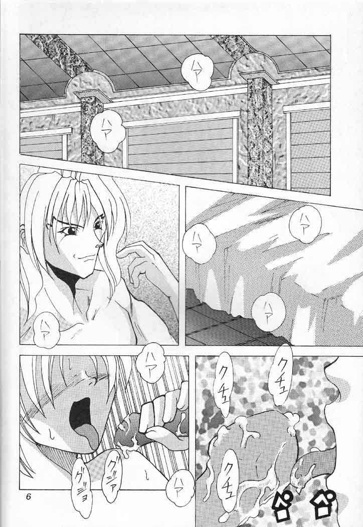 (C60) [Yumesenri (Ayuhara Shizuku)] MILD (Bastard!!) - Page 5