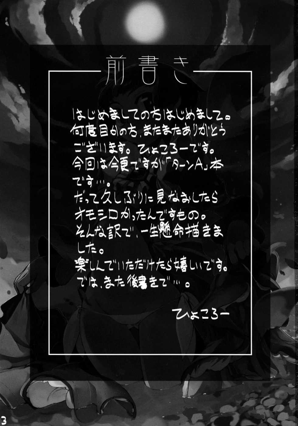 (C75) [Hyoco Road (Hyocorou)] Moustache of white doll (Turn A Gundam) [English] [YQII] - Page 2