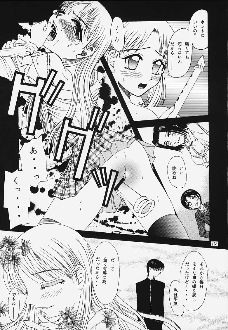 (C56) [Studio Tar (Kyouichirou, Shamon)] Latinam Choja! (Various) - Page 17