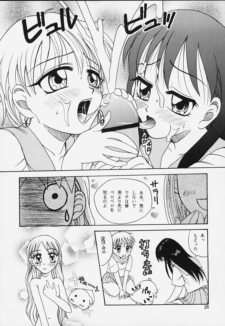(C56) [Studio Tar (Kyouichirou, Shamon)] Latinam Choja! (Various) - Page 24