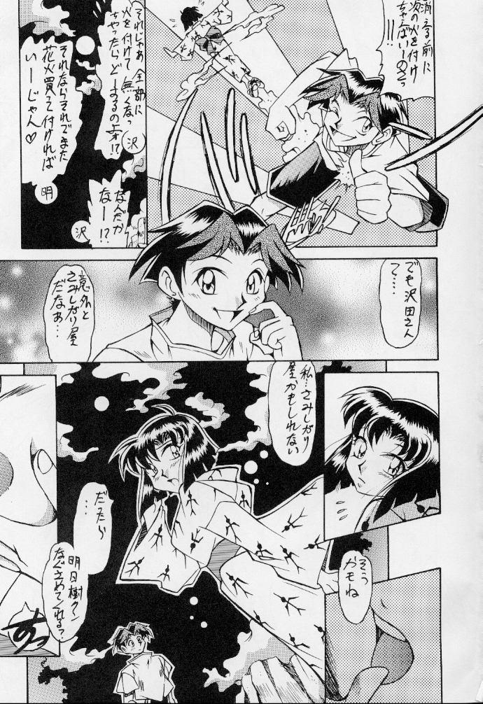 (C56) [ALPS, Okachimentaiko Seisakushitsu, Rippadou (Various)] Okachimentaiko Nariyuki (Various) - Page 16