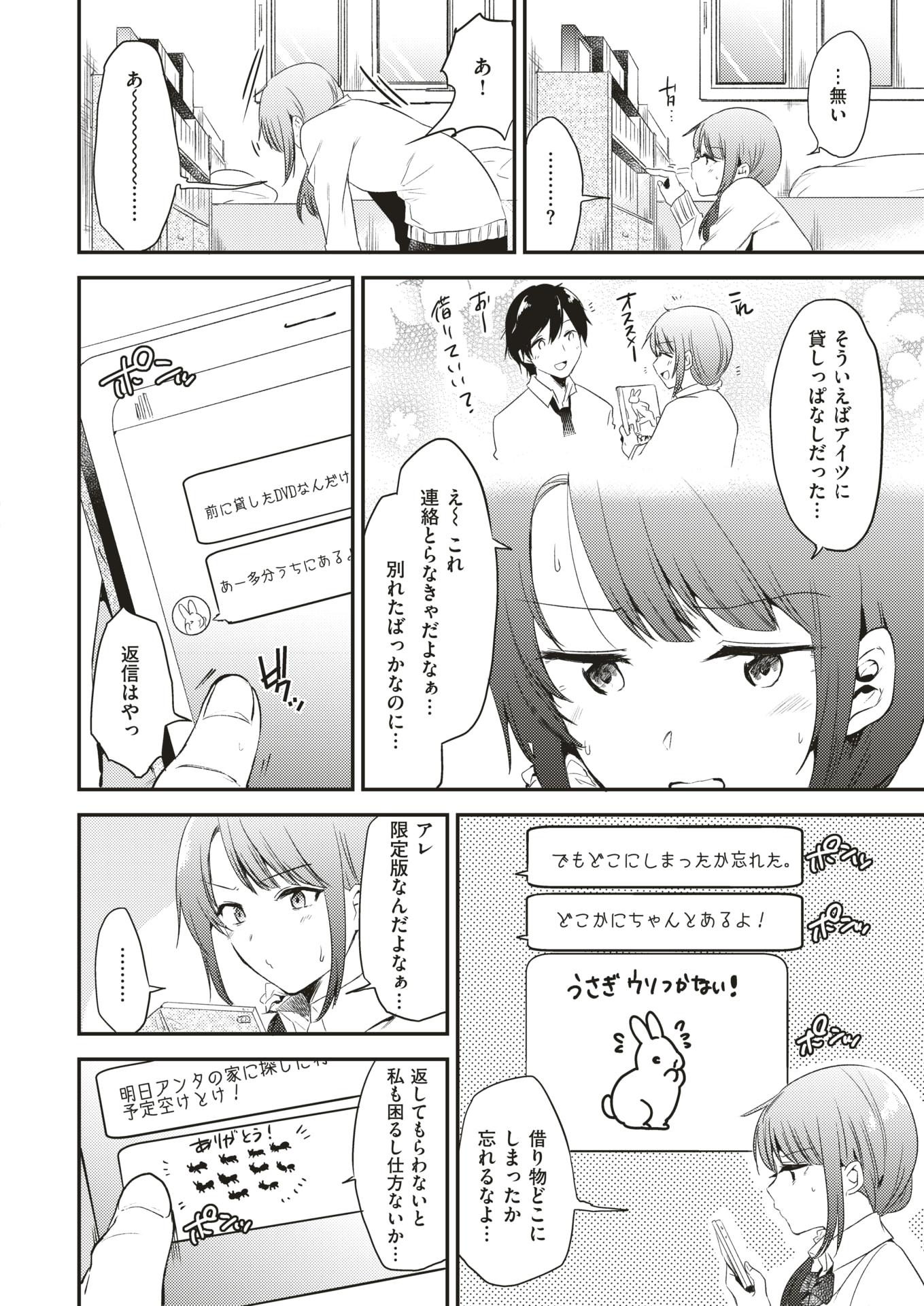 COMIC Kairakuten 2018-06 [Digital] - Page 13