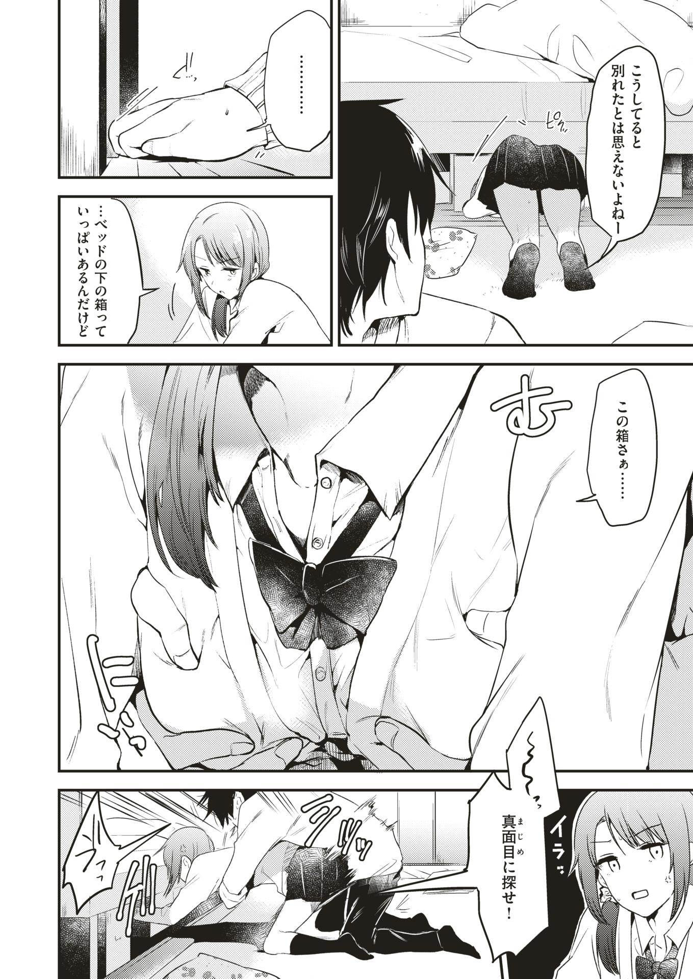 COMIC Kairakuten 2018-06 [Digital] - Page 15