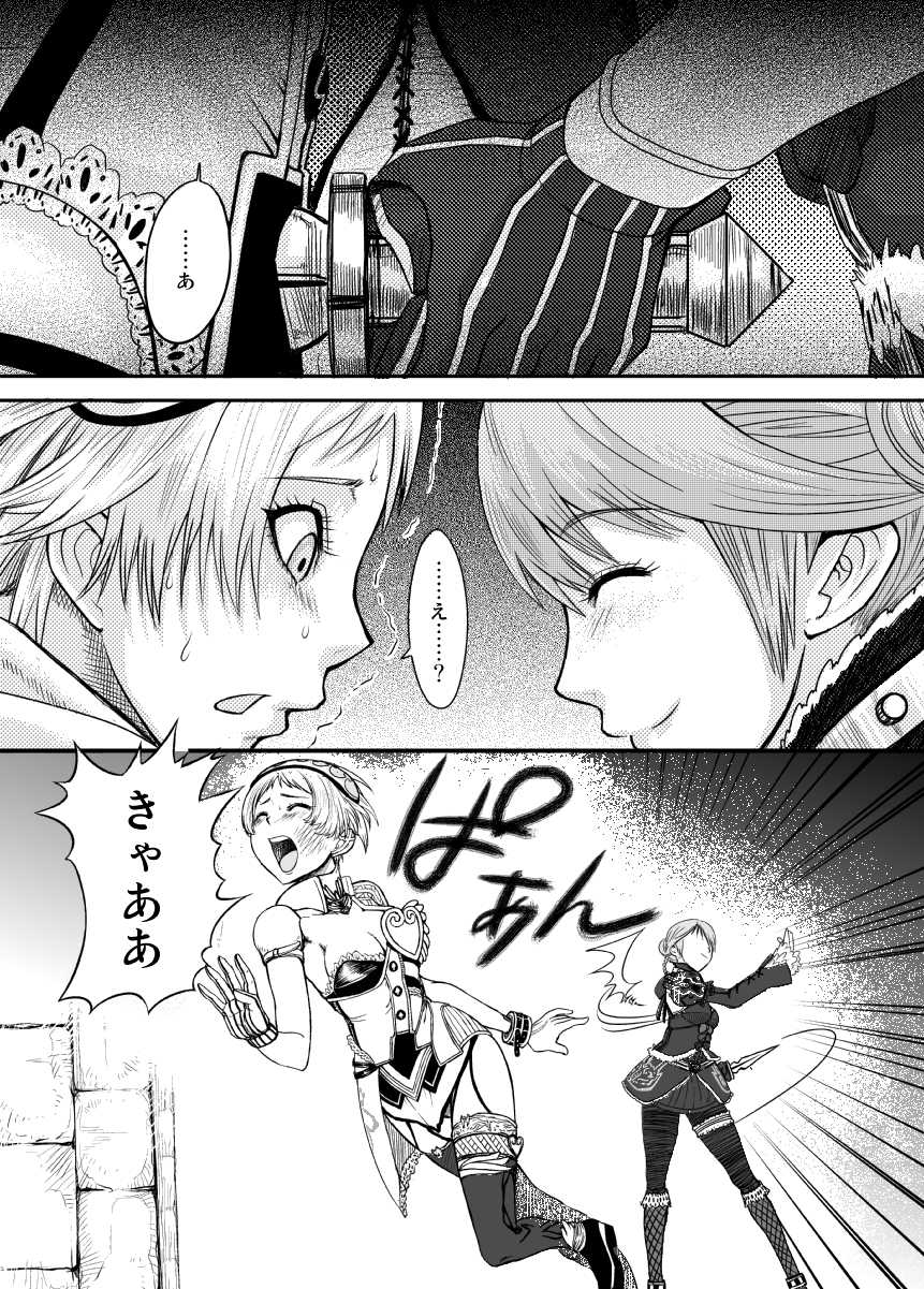 [MaruMaru Arumajiro] Immoral Darkness ~Inrou~ - Page 35