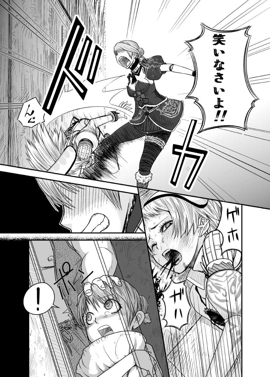 [MaruMaru Arumajiro] Immoral Darkness ~Inrou~ - Page 36