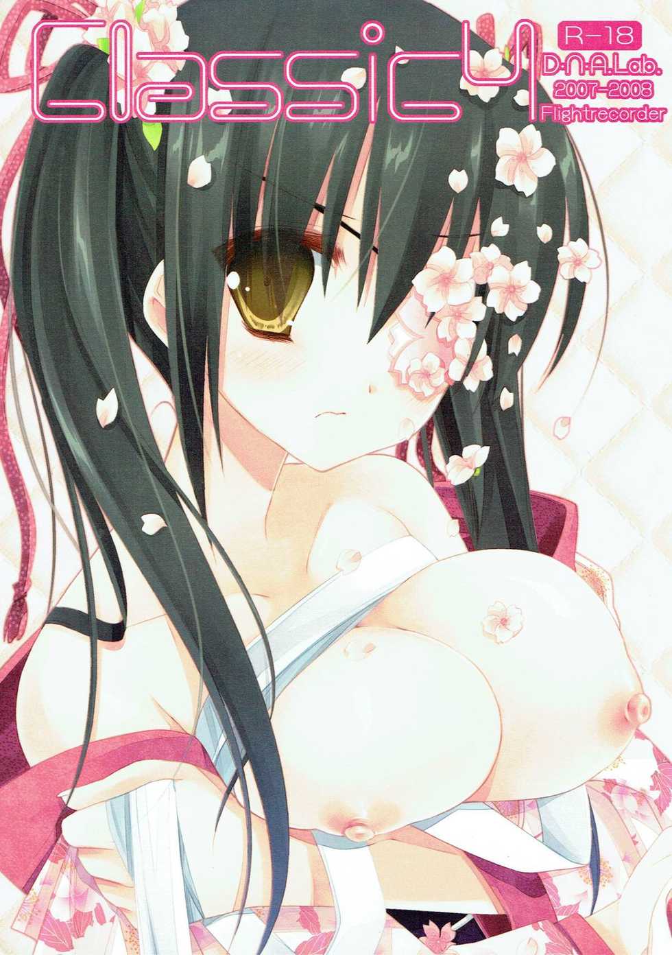 (COMIC1☆4) [D.N.A.Lab. (Miyasu Risa)] Classic 4 (Various) - Page 1