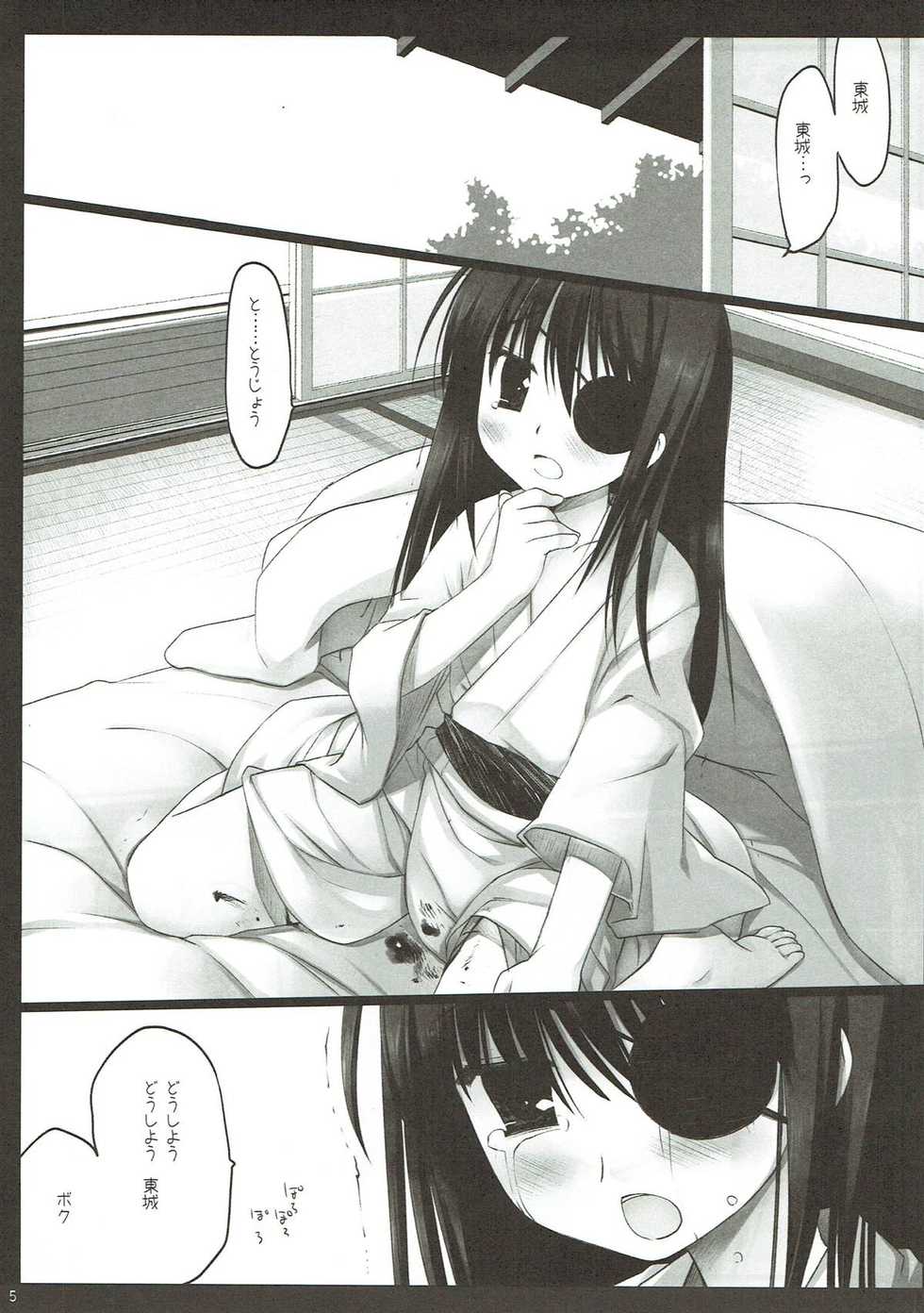 (COMIC1☆4) [D.N.A.Lab. (Miyasu Risa)] Classic 4 (Various) - Page 4