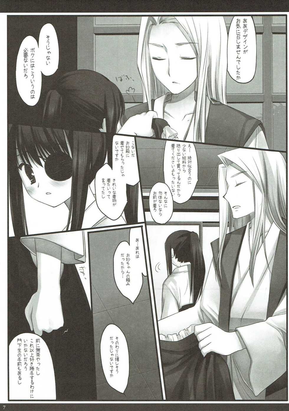 (COMIC1☆4) [D.N.A.Lab. (Miyasu Risa)] Classic 4 (Various) - Page 6