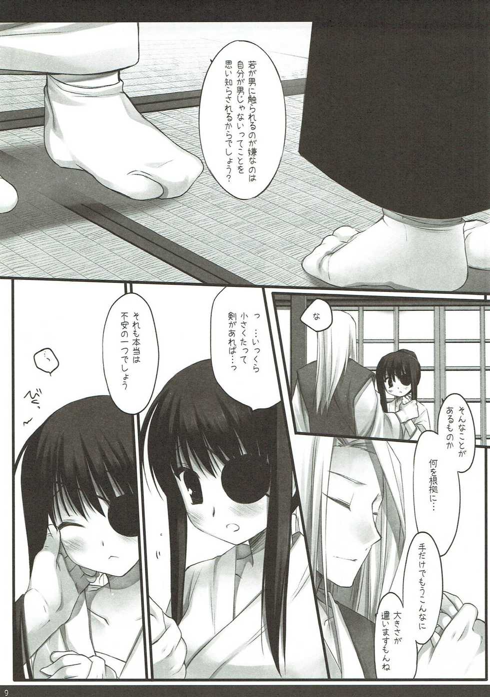 (COMIC1☆4) [D.N.A.Lab. (Miyasu Risa)] Classic 4 (Various) - Page 8