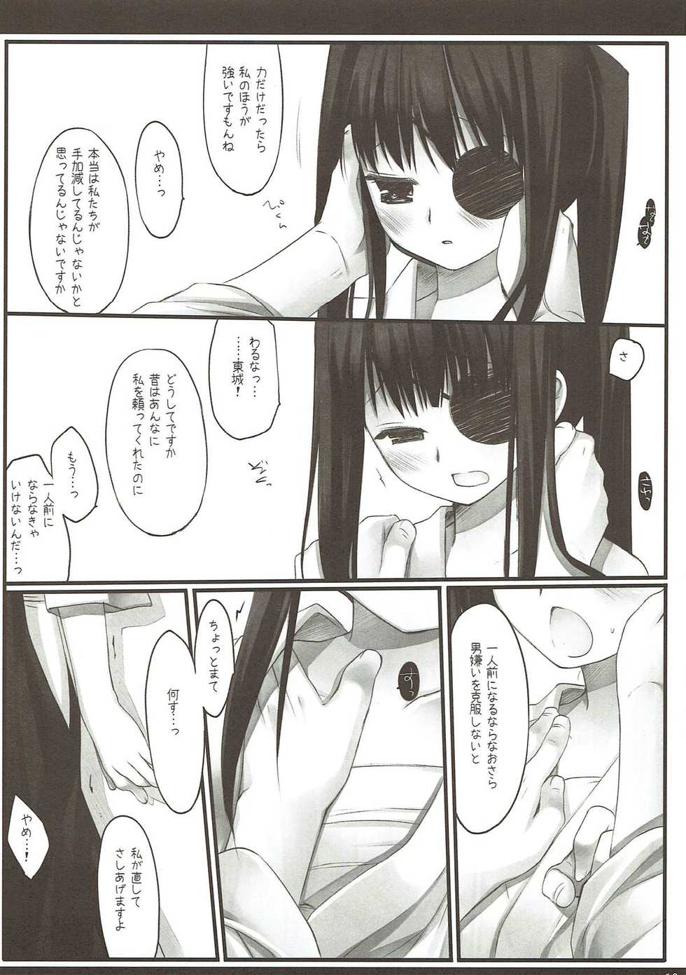 (COMIC1☆4) [D.N.A.Lab. (Miyasu Risa)] Classic 4 (Various) - Page 9