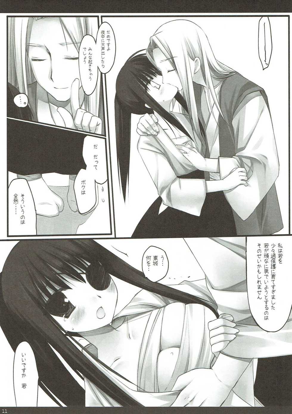 (COMIC1☆4) [D.N.A.Lab. (Miyasu Risa)] Classic 4 (Various) - Page 10
