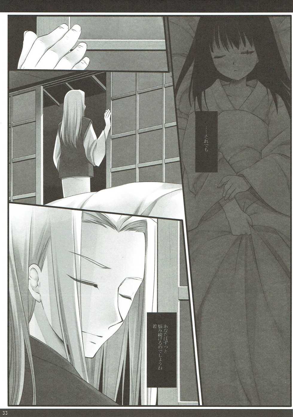 (COMIC1☆4) [D.N.A.Lab. (Miyasu Risa)] Classic 4 (Various) - Page 32