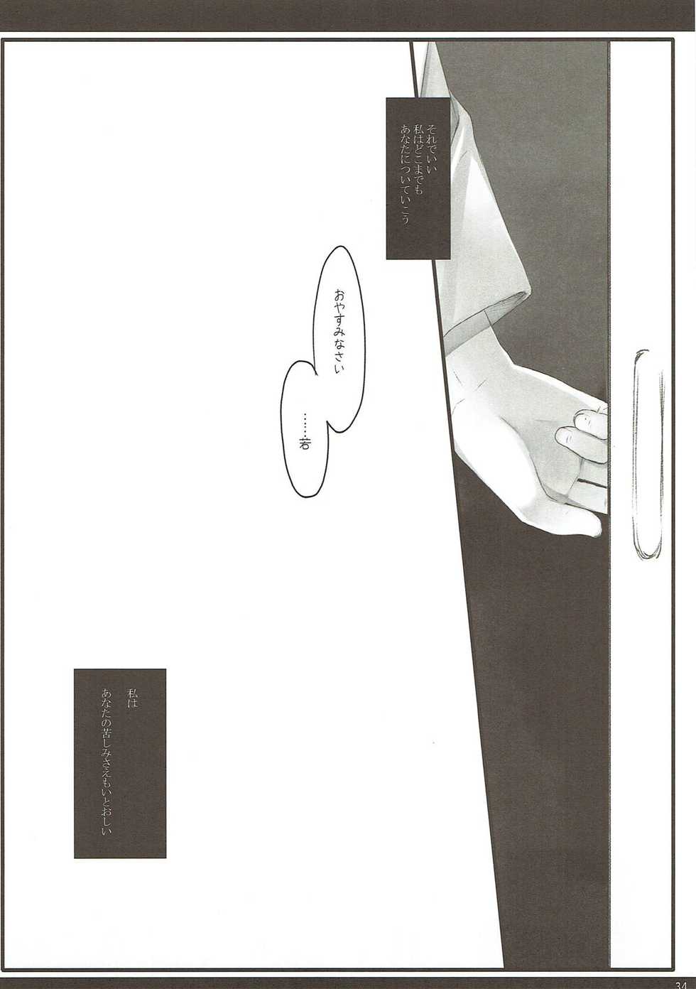 (COMIC1☆4) [D.N.A.Lab. (Miyasu Risa)] Classic 4 (Various) - Page 33