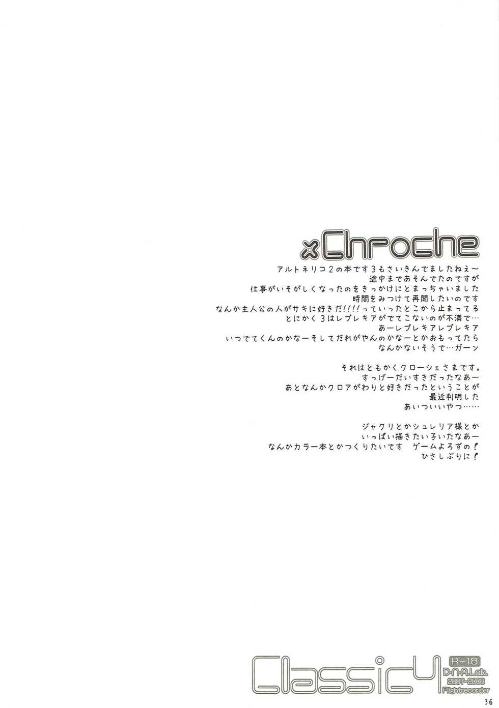 (COMIC1☆4) [D.N.A.Lab. (Miyasu Risa)] Classic 4 (Various) - Page 35