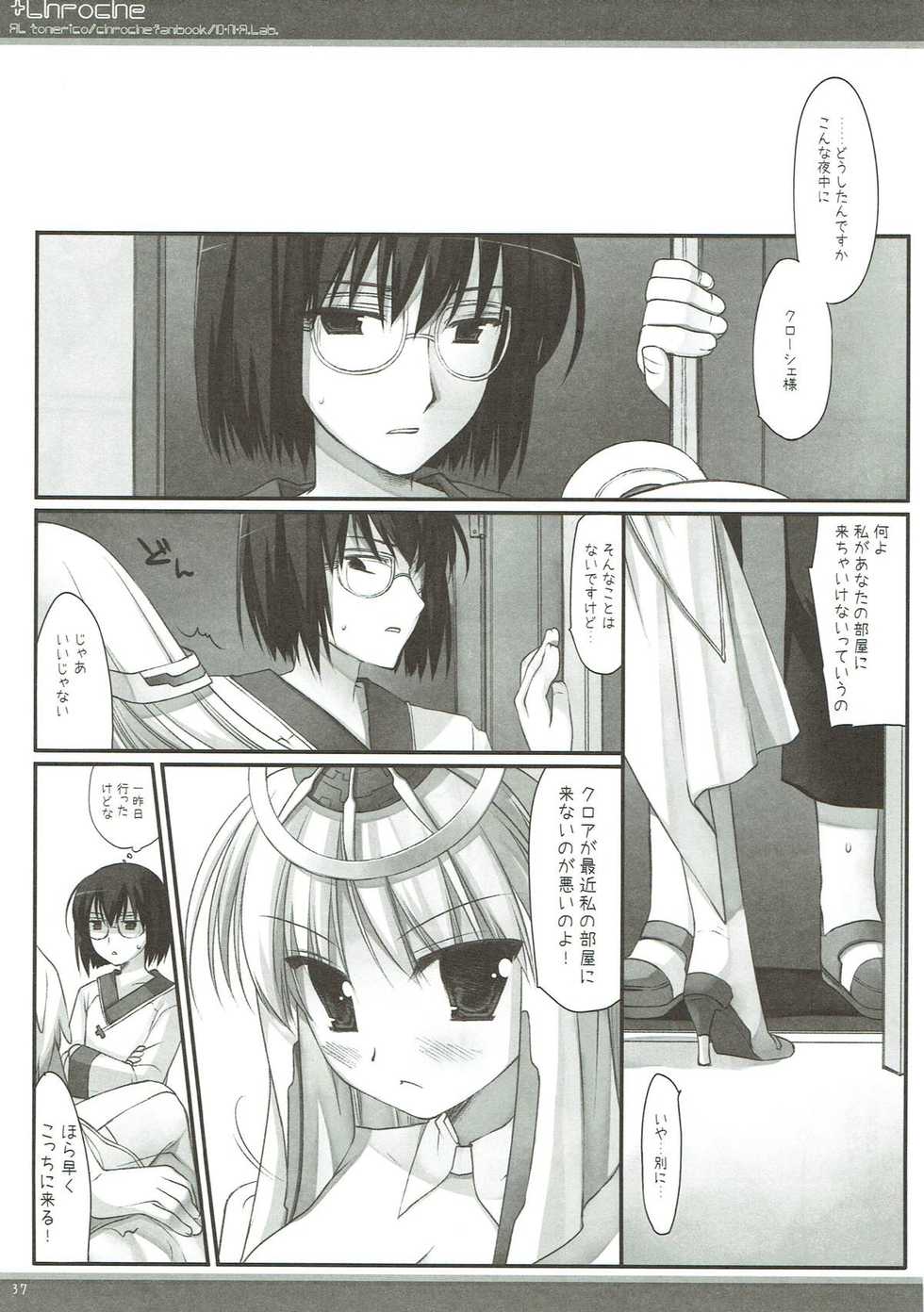 (COMIC1☆4) [D.N.A.Lab. (Miyasu Risa)] Classic 4 (Various) - Page 36