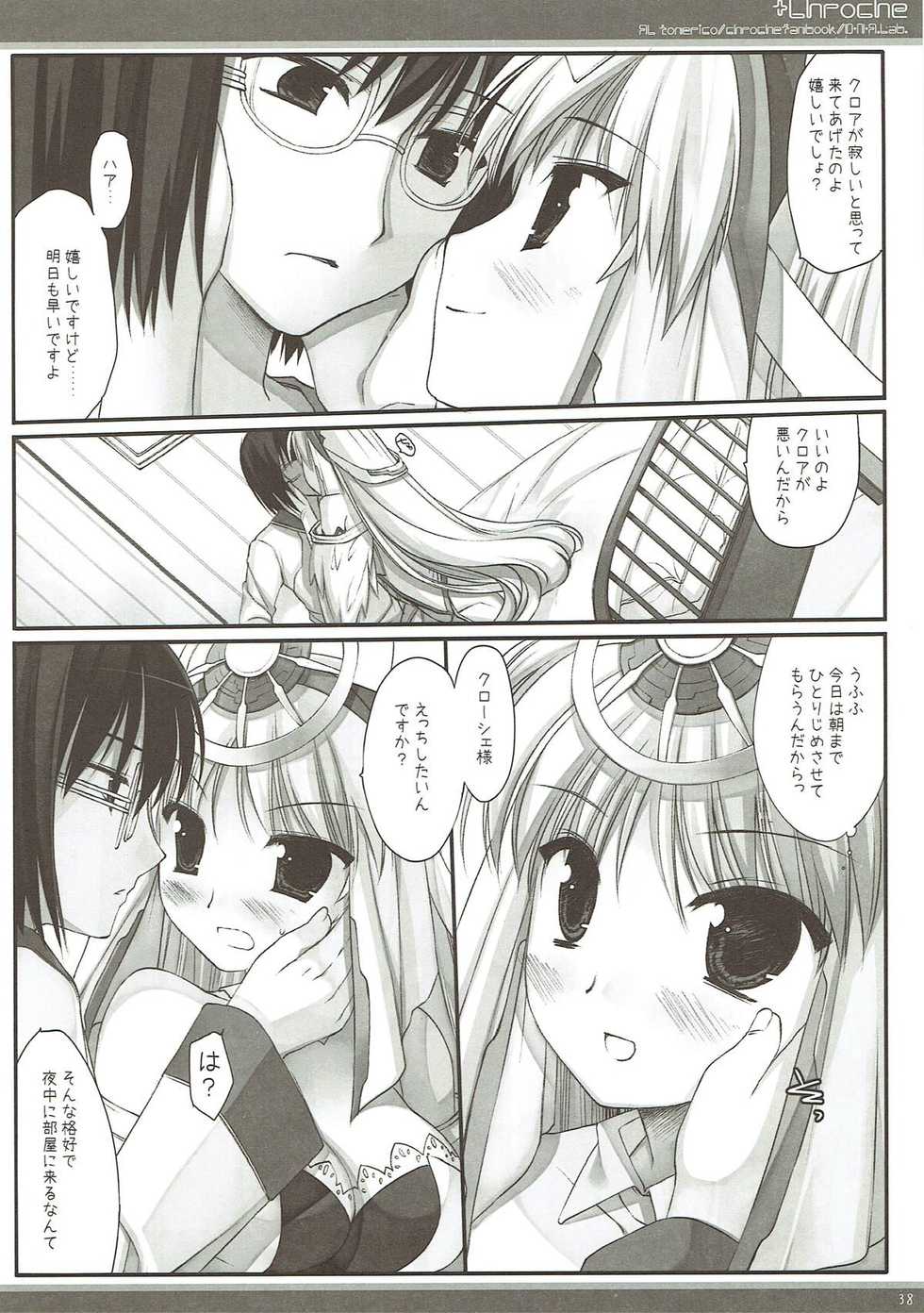 (COMIC1☆4) [D.N.A.Lab. (Miyasu Risa)] Classic 4 (Various) - Page 37